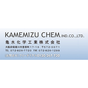 Kamemizu Chemical